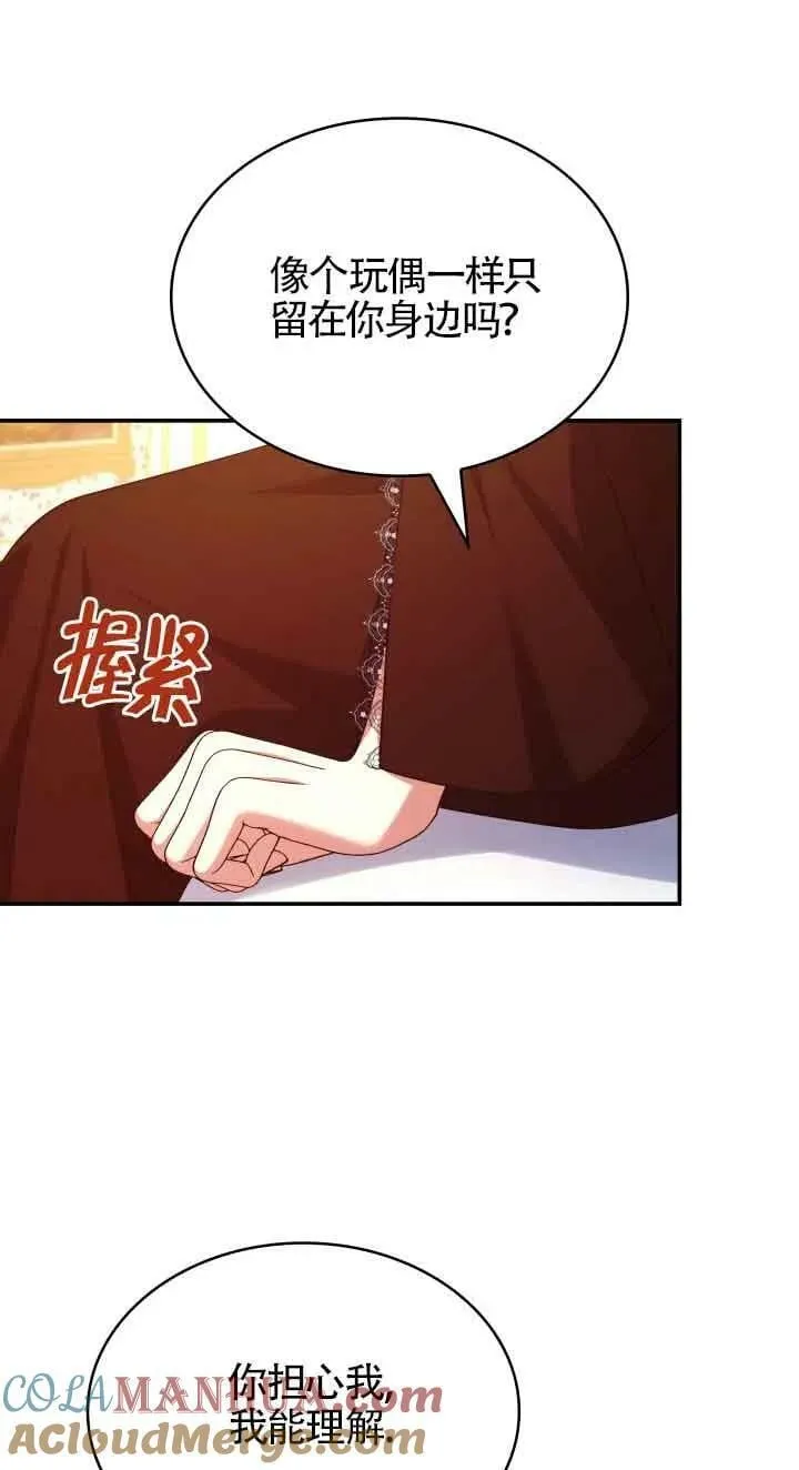 第49话 第49页