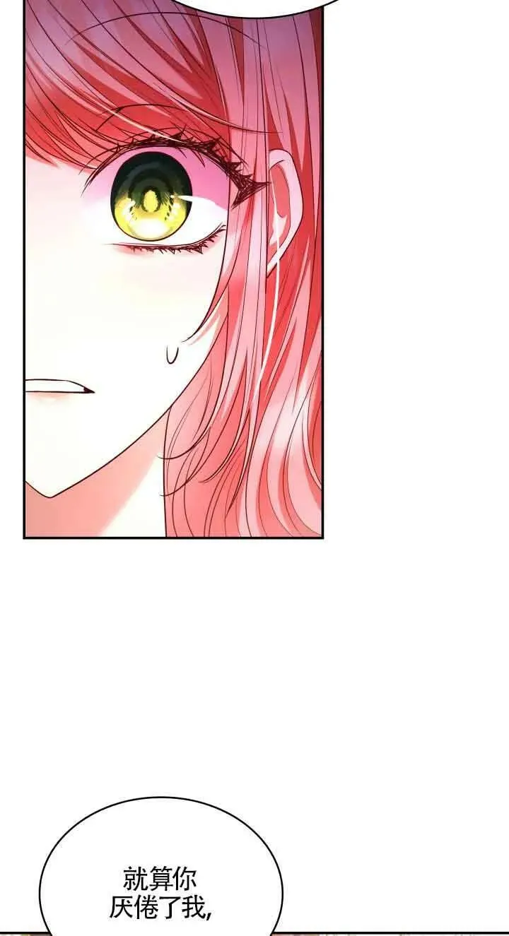 第49话 第54页