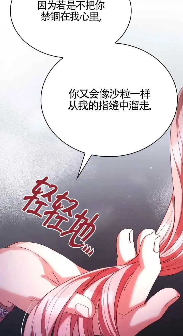 第49话 第59页