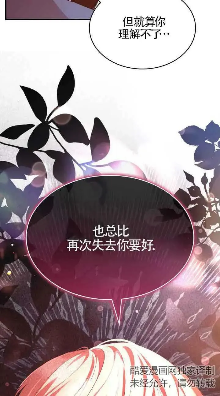 第49话 第63页