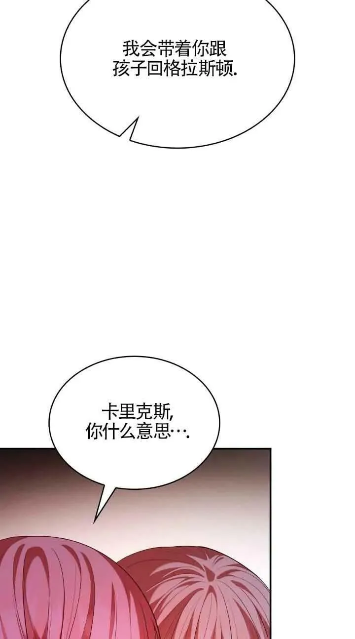 第49话 第74页