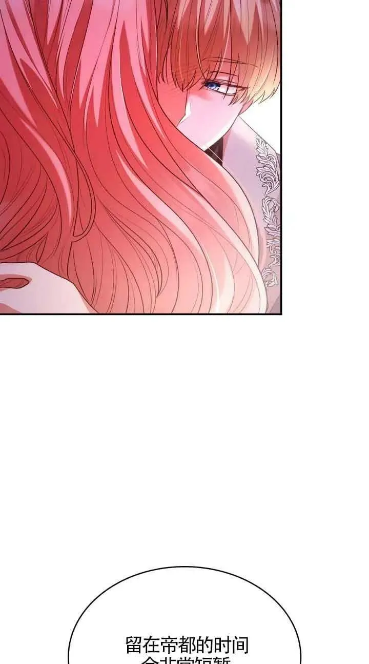 第49话 第75页