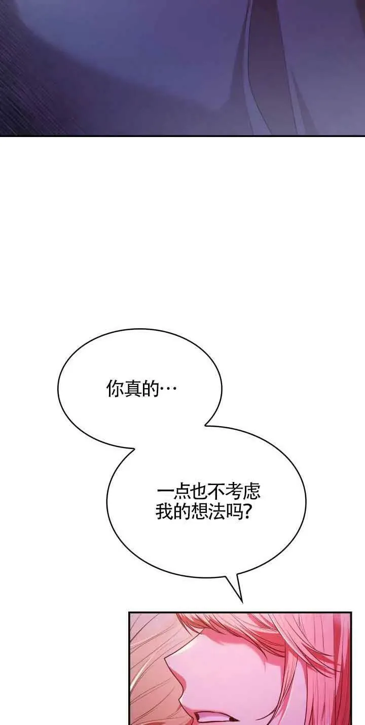 第50话 第5页