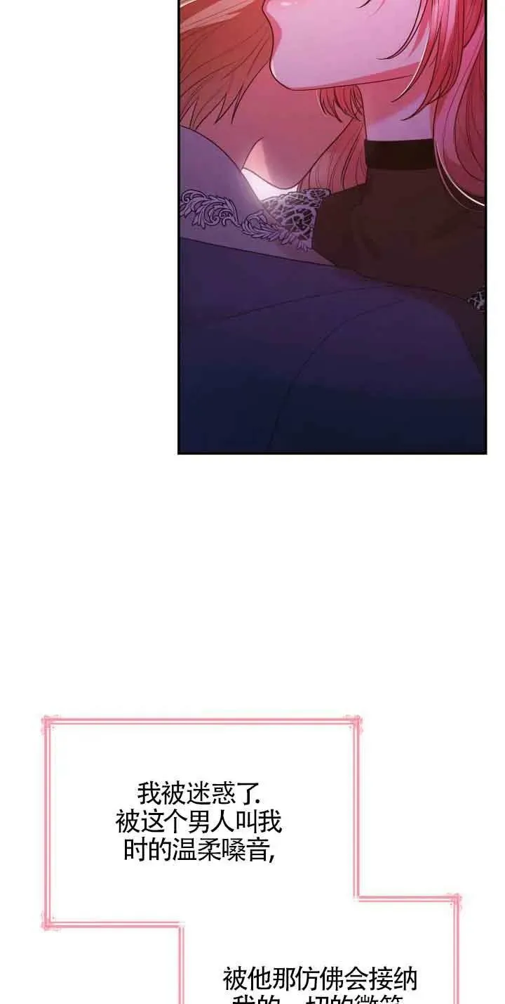 第50话 第6页