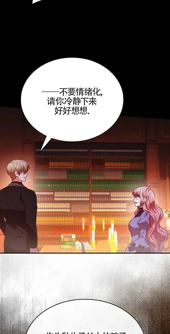 第50话 第32页