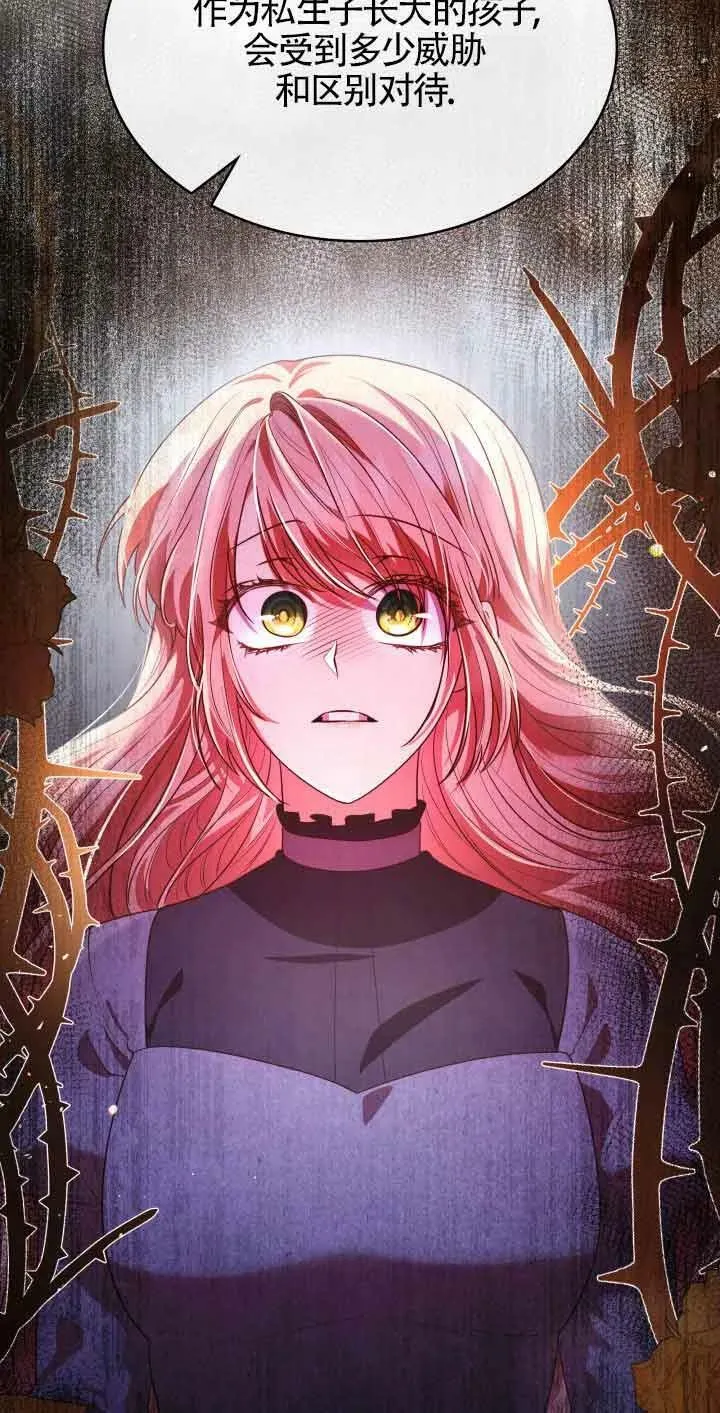 第50话 第33页