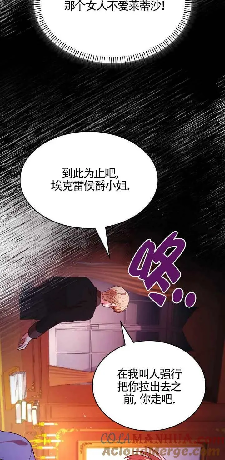 第50话 第49页