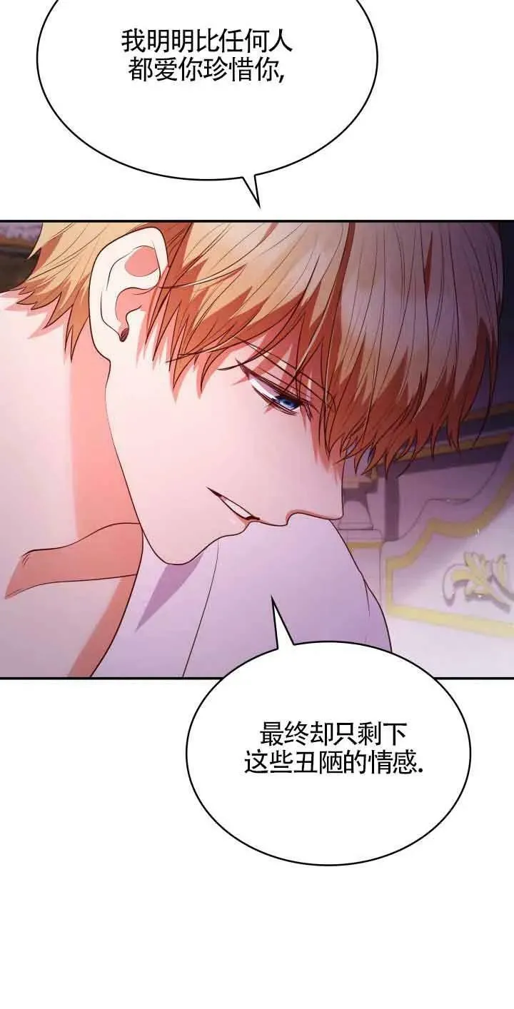 第50话 第62页