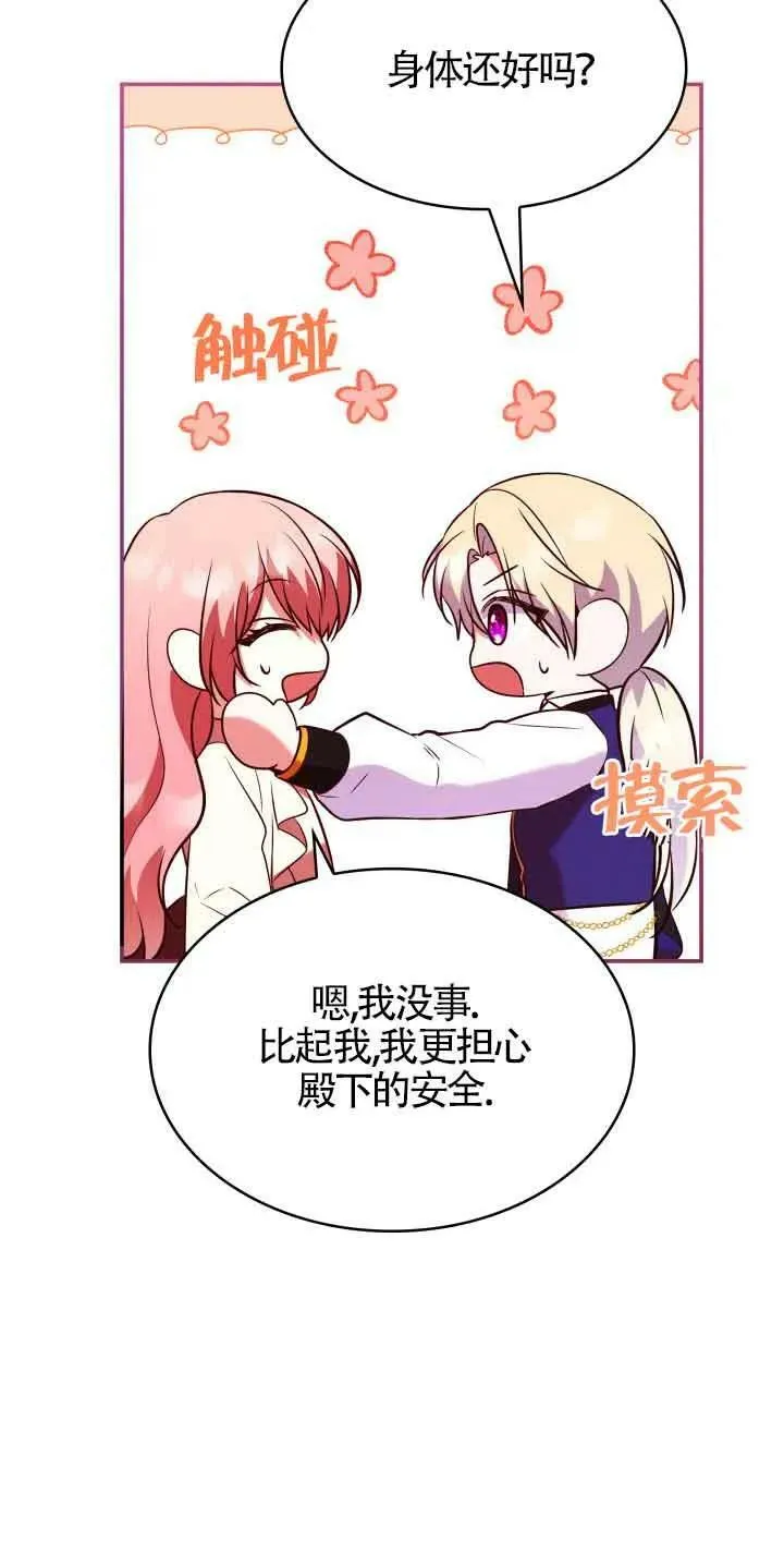 第50话 第72页