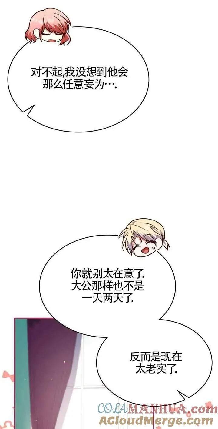 第50话 第73页