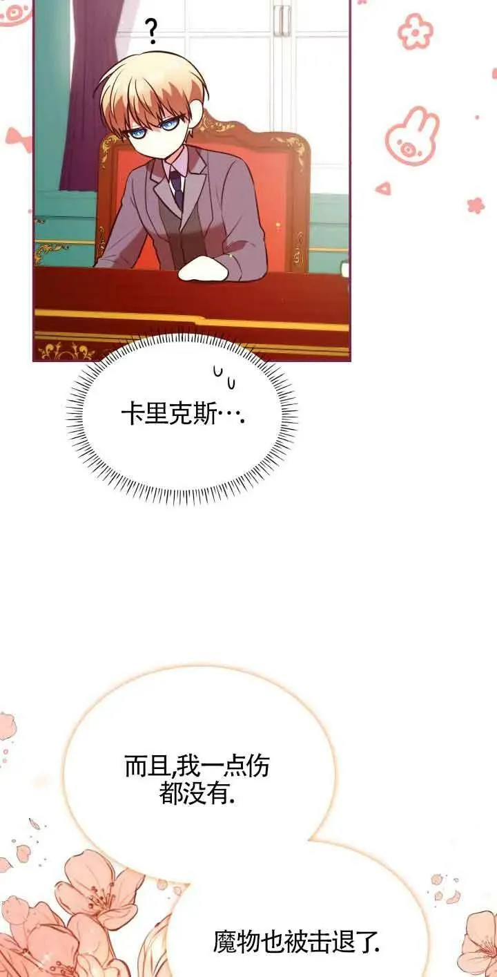 第50话 第74页