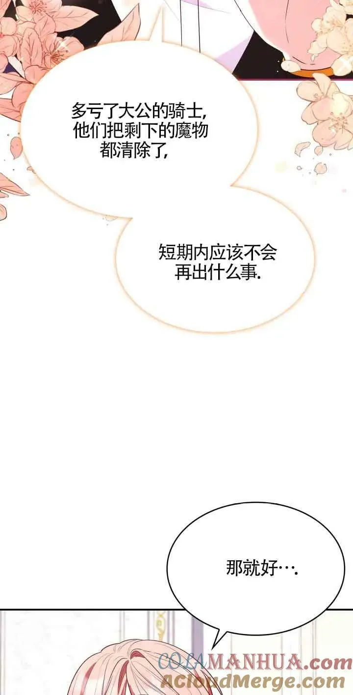 第50话 第76页