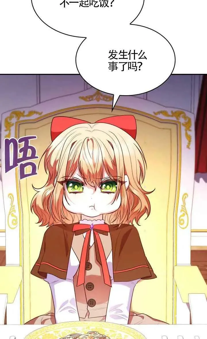 第51话 第3页