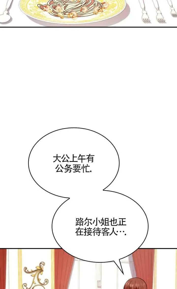 第51话 第4页