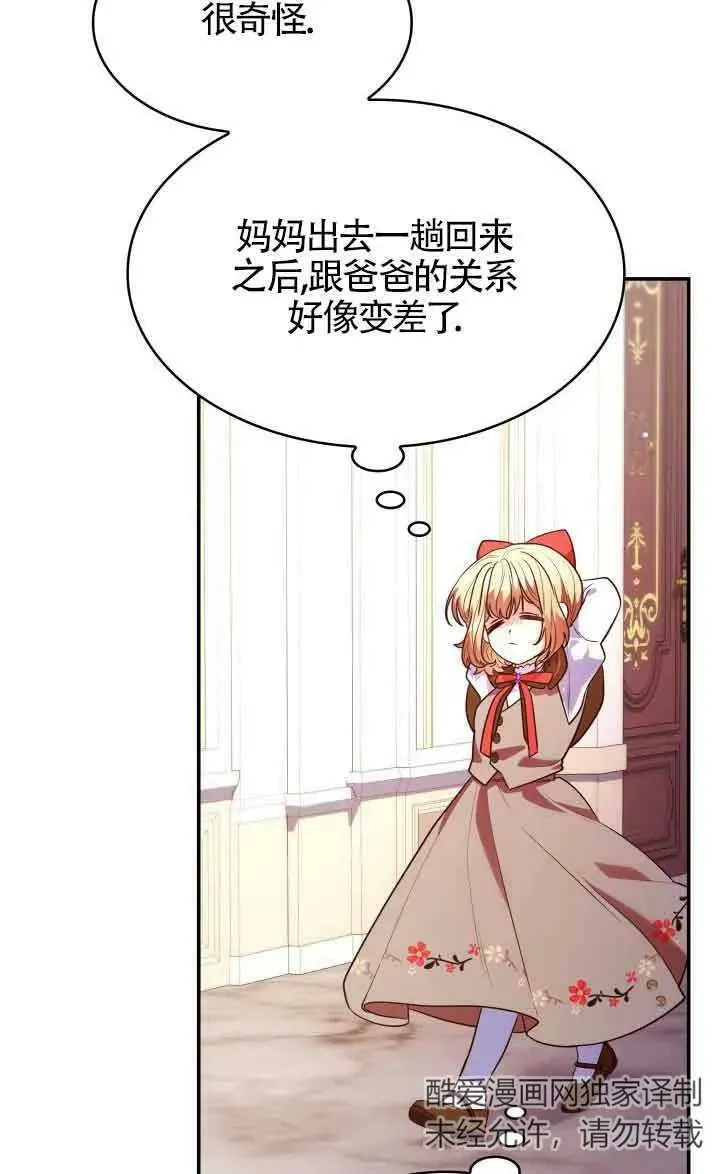 第51话 第6页