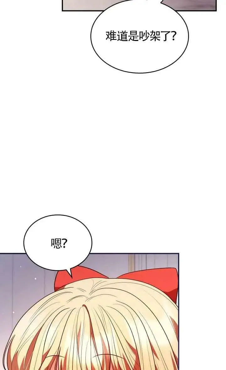 第51话 第7页