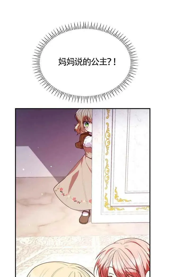 第51话 第12页
