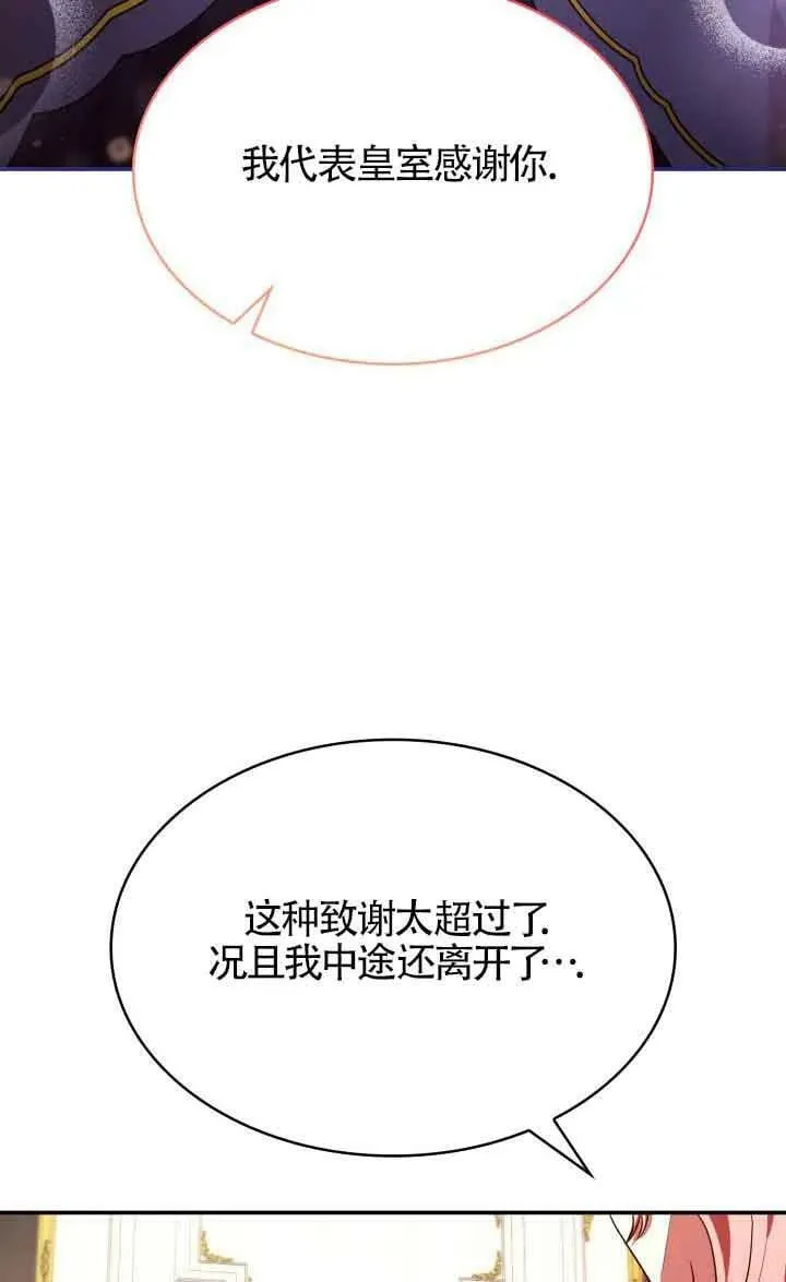 第51话 第18页
