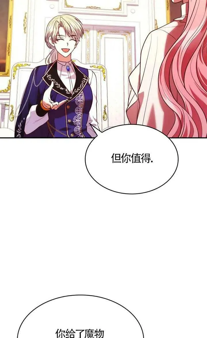 第51话 第19页