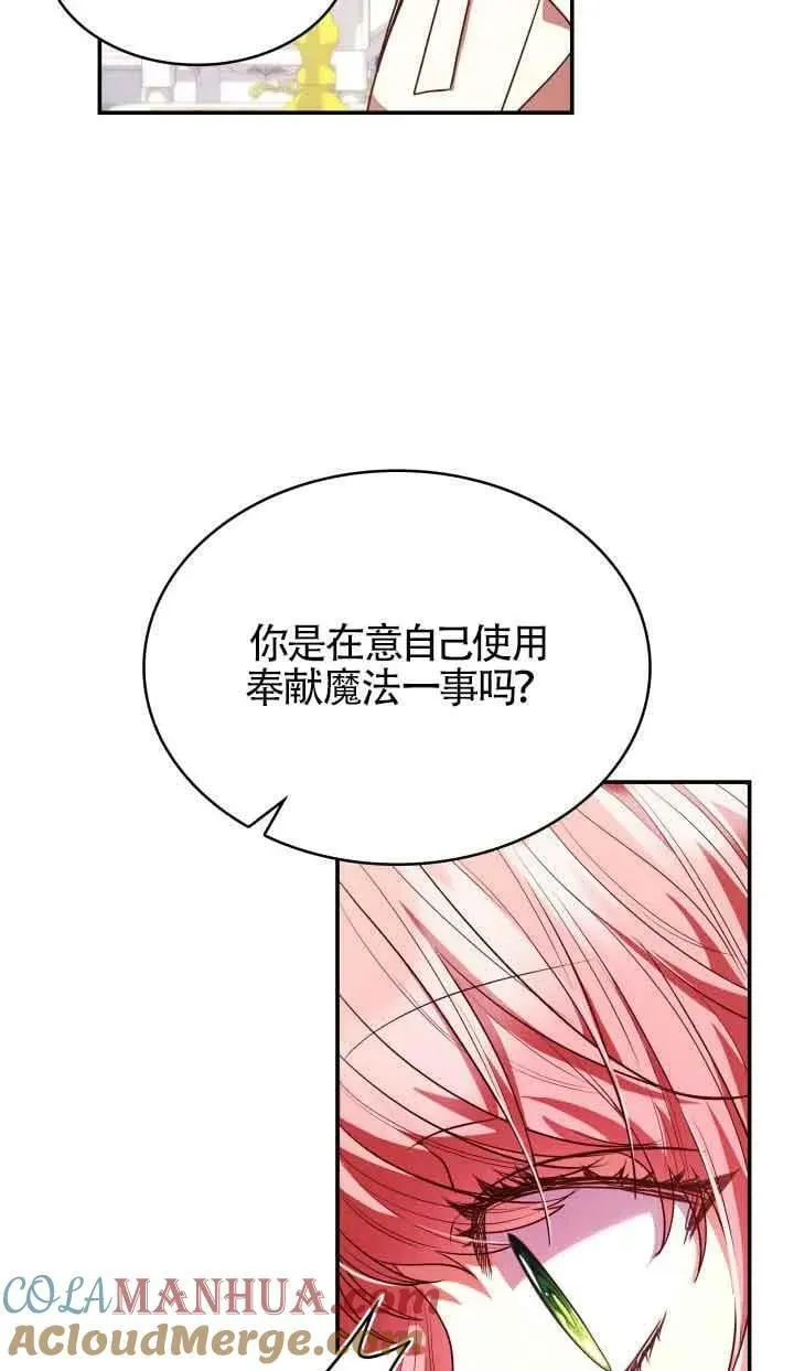第51话 第21页