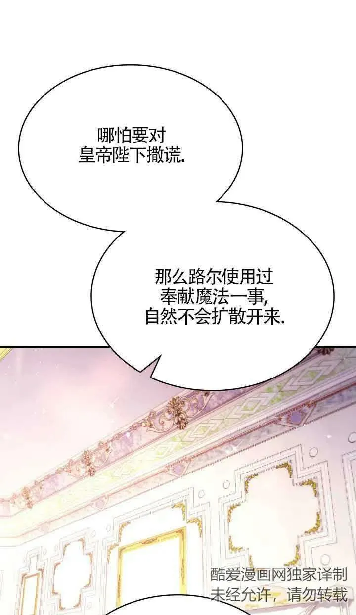 第51话 第31页