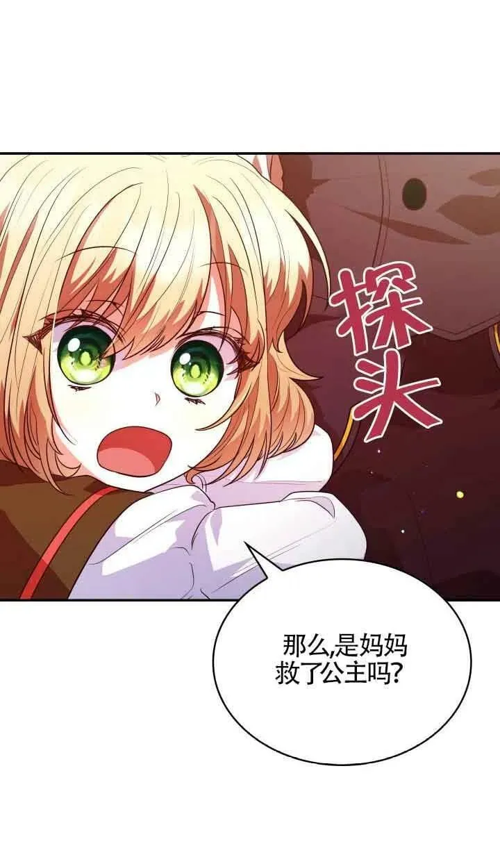 第51话 第36页