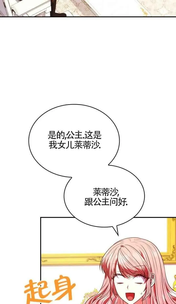 第51话 第38页
