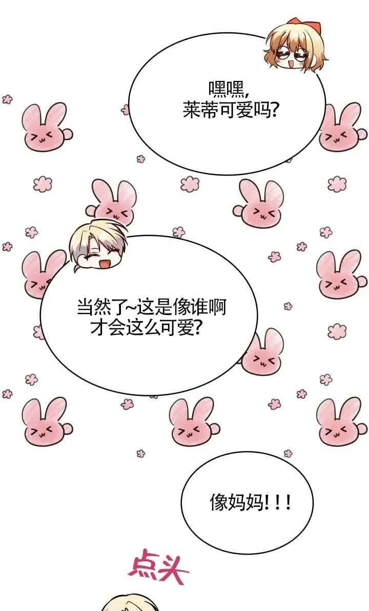 第51话 第43页