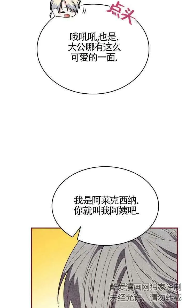 第51话 第44页