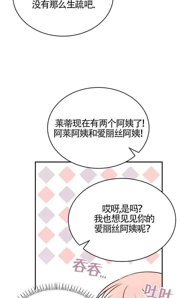 第51话 第47页