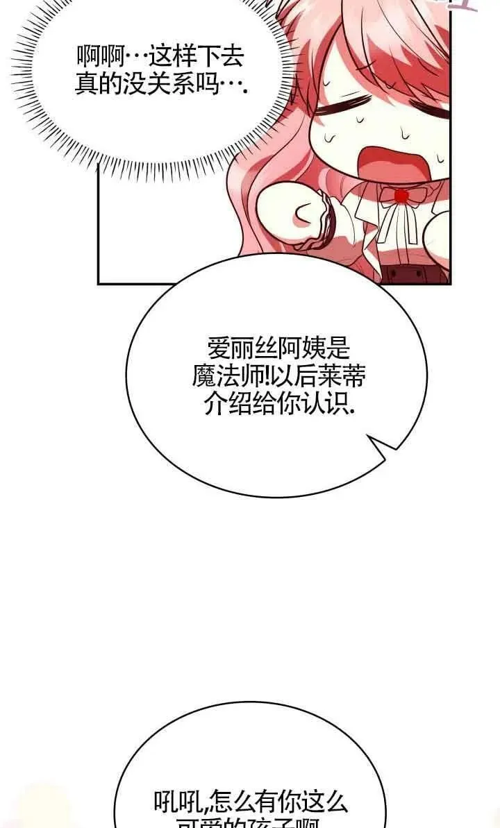 第51话 第48页