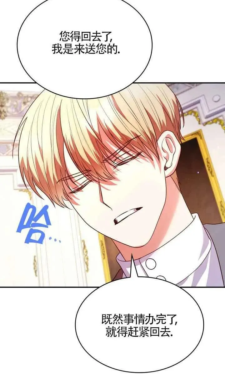 第51话 第54页