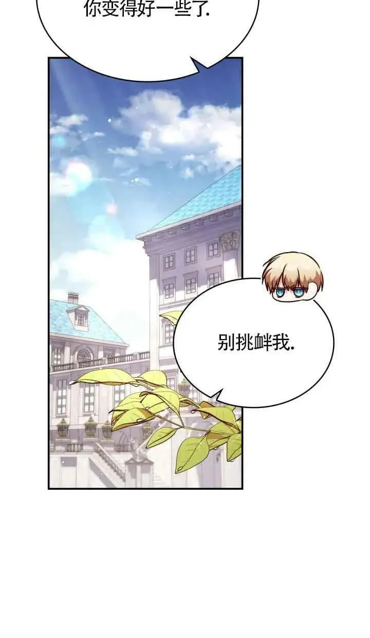 第51话 第67页