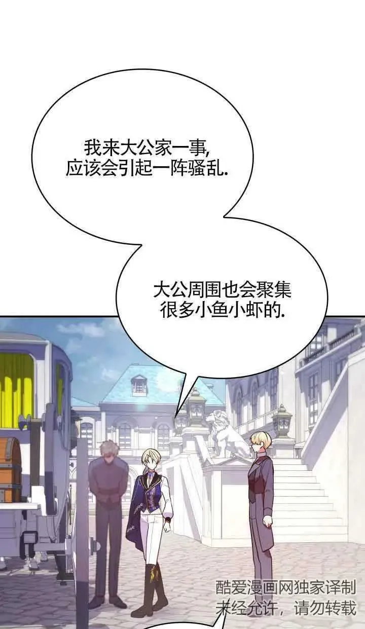 第51话 第68页
