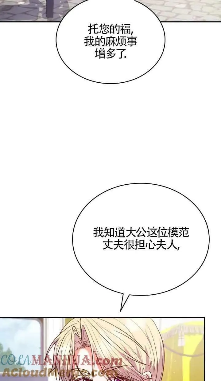 第51话 第69页