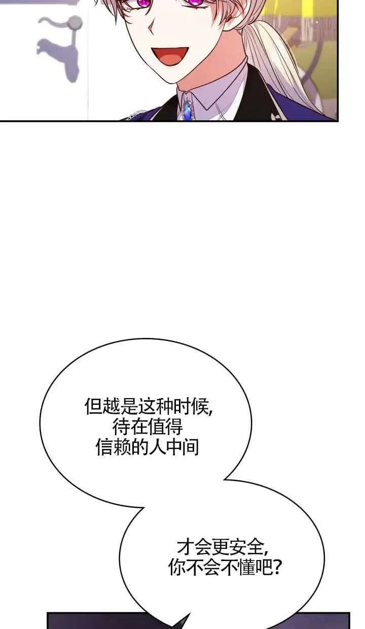 第51话 第70页
