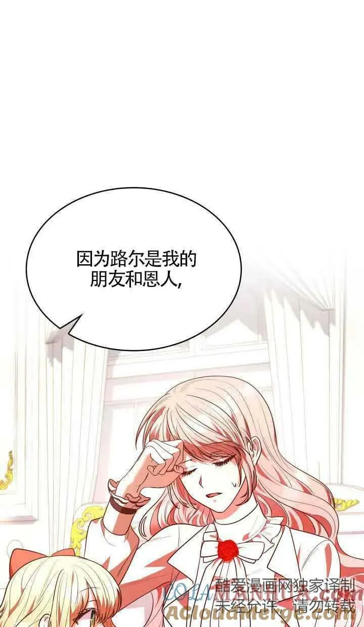 第51话 第73页