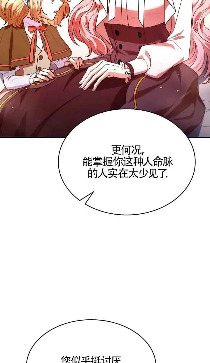 第51话 第74页