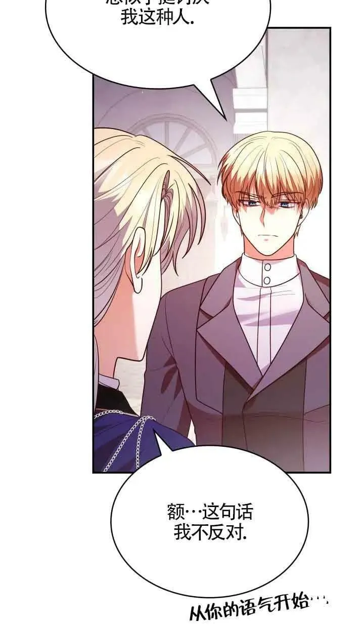 第51话 第75页
