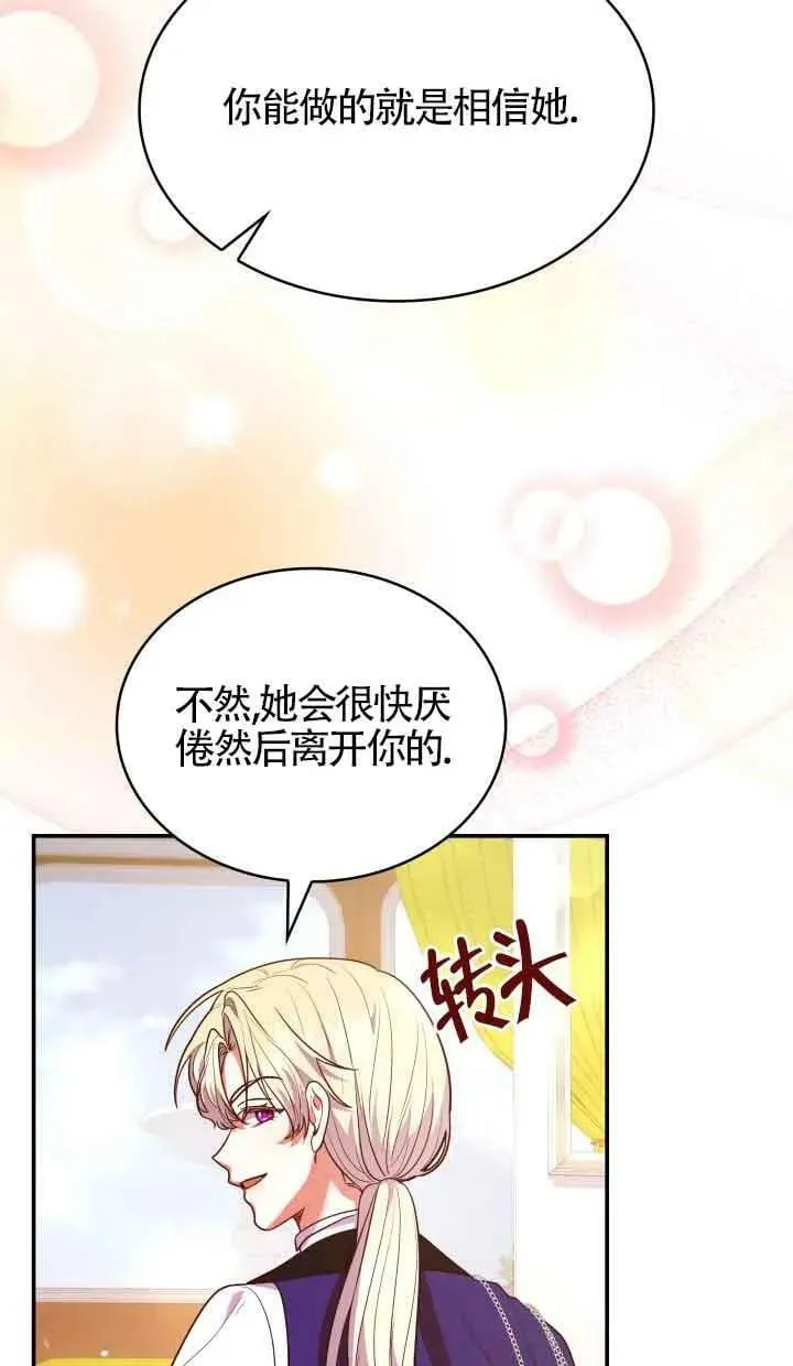 第51话 第78页