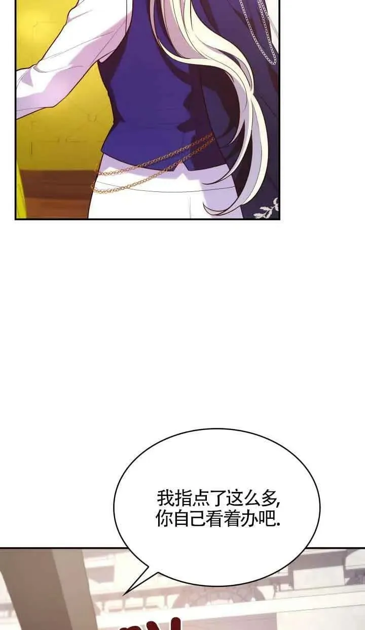 第51话 第79页