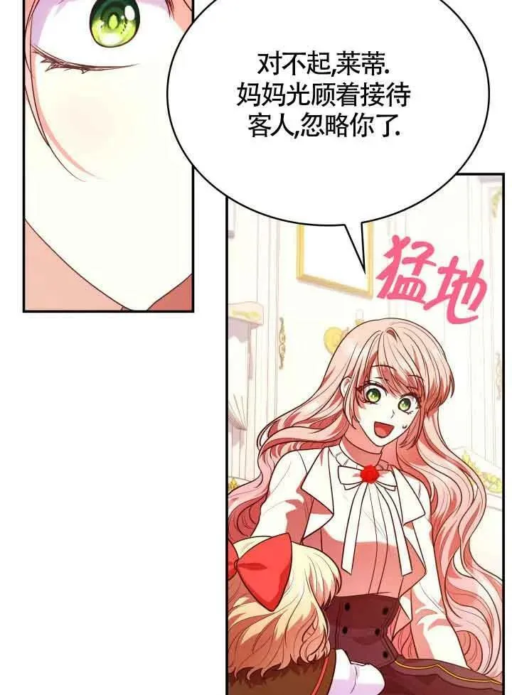 第51话 第83页