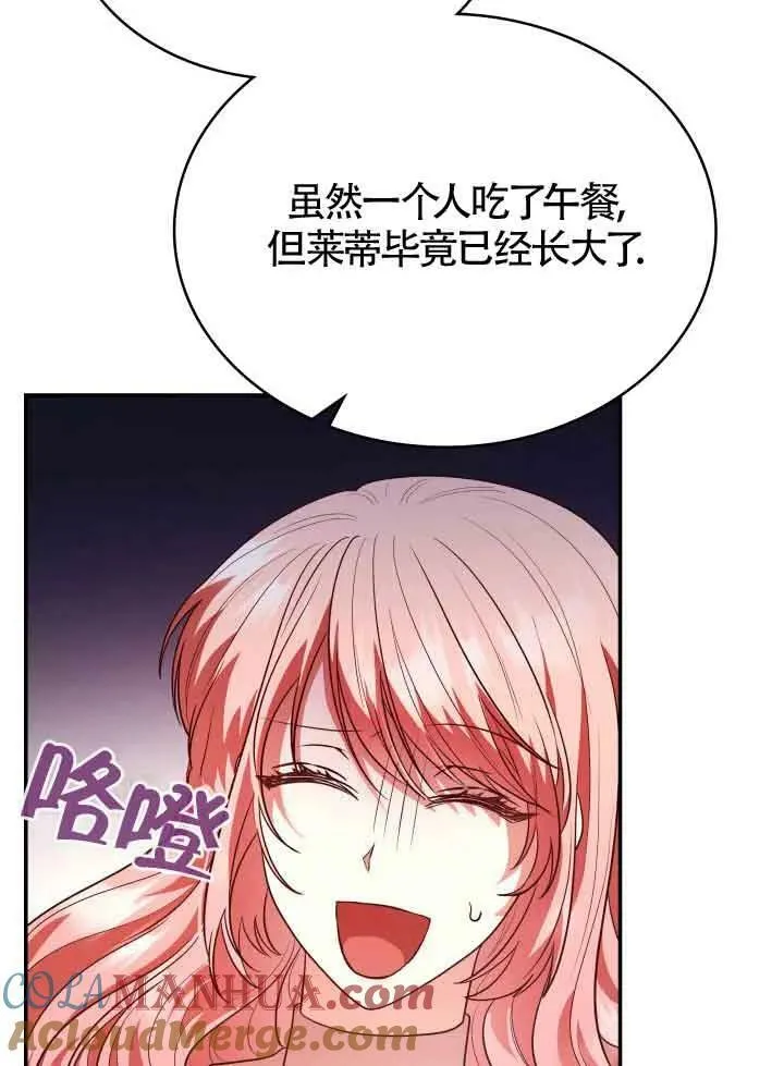第51话 第85页