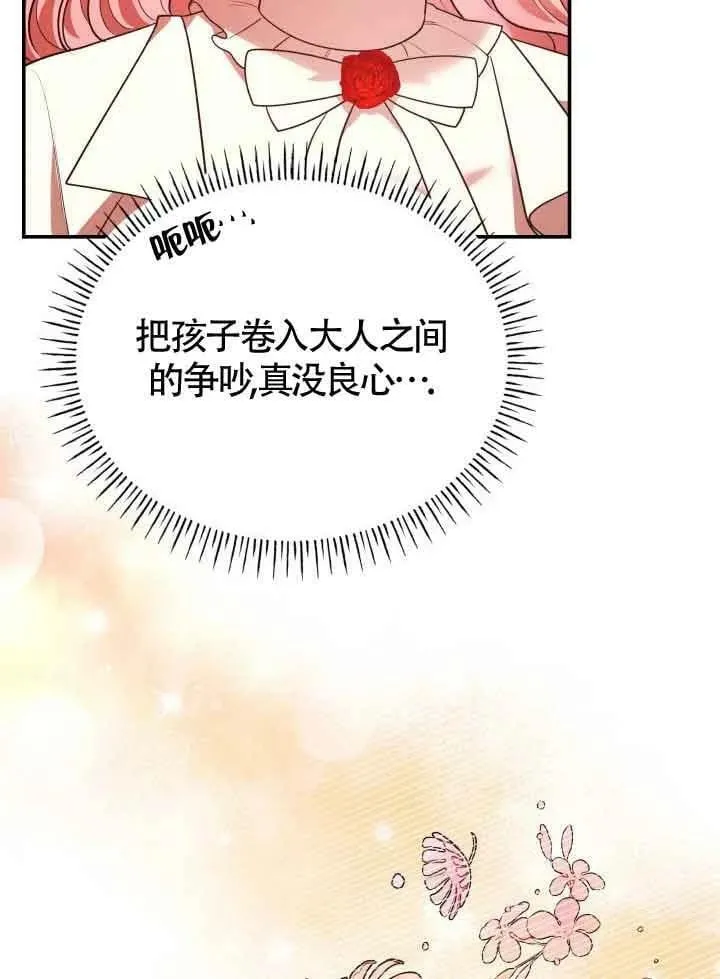 第51话 第86页