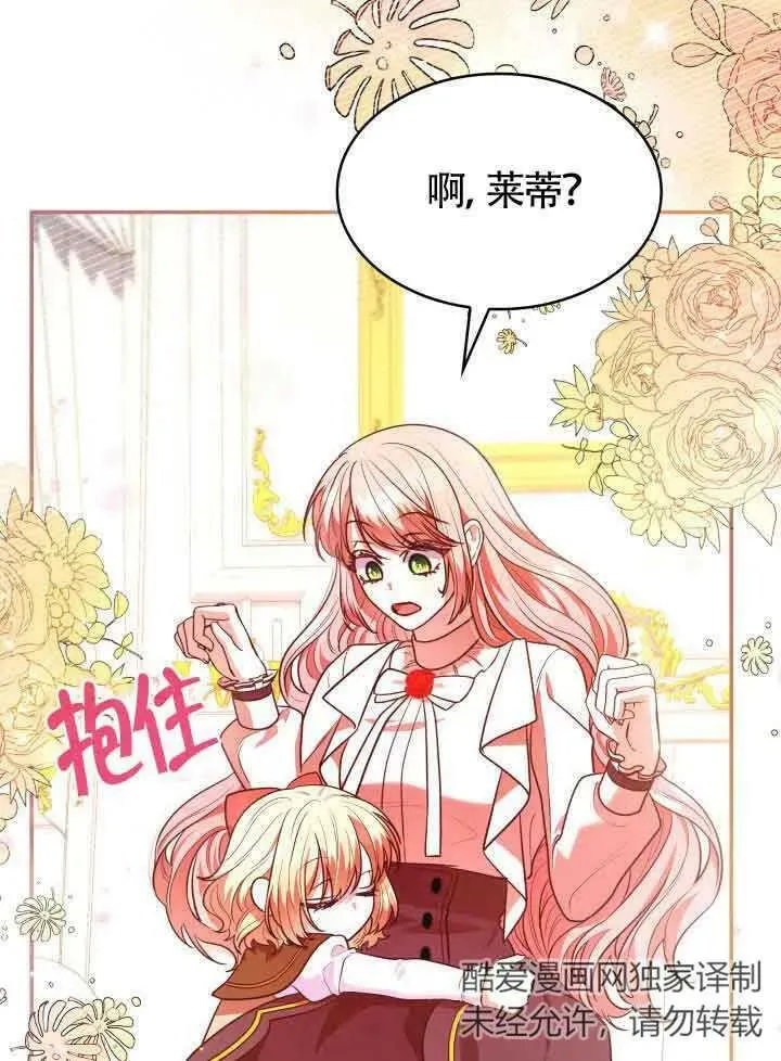 第51话 第87页