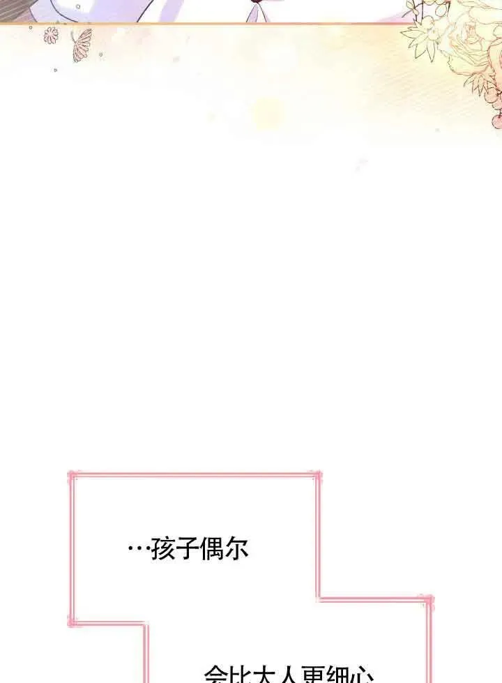 第51话 第90页