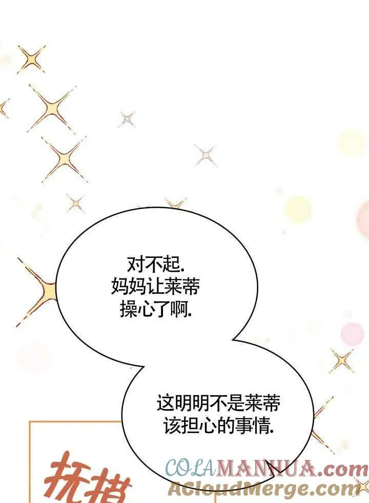 第51话 第93页