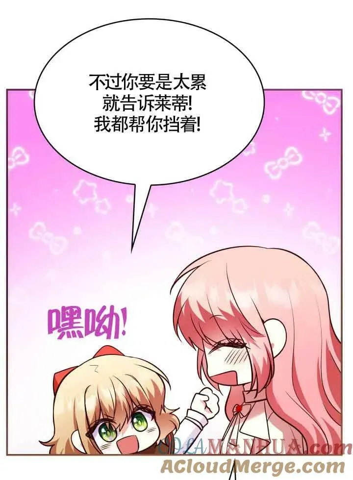 第51话 第97页