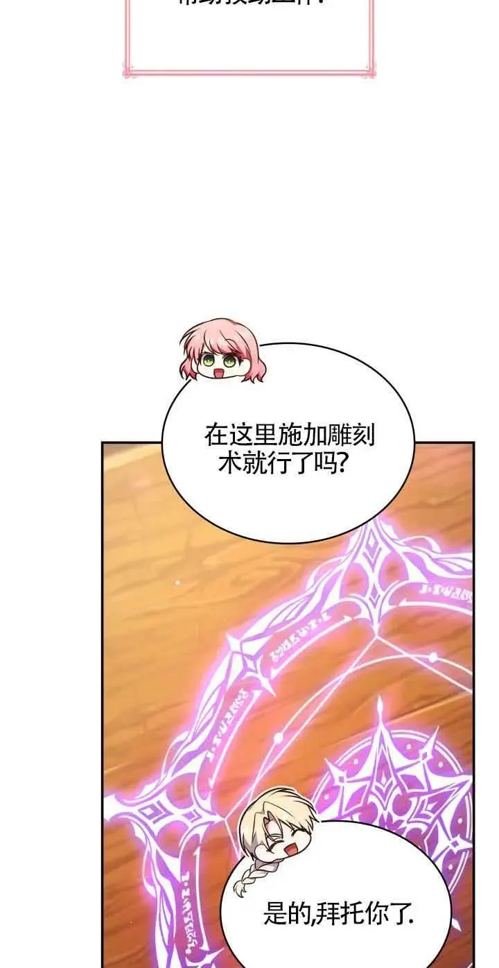 第52话 第3页