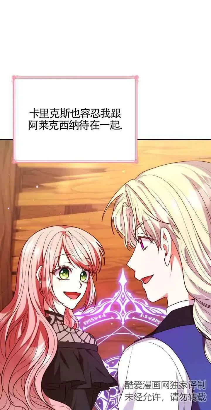 第52话 第6页
